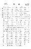 浙江大学校歌