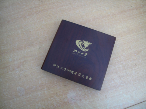 浙大110周年纪念