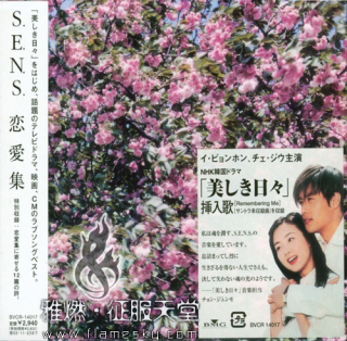 S.E.N.S.