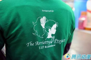 Arrietty\'s Song