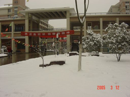 碧峰学园