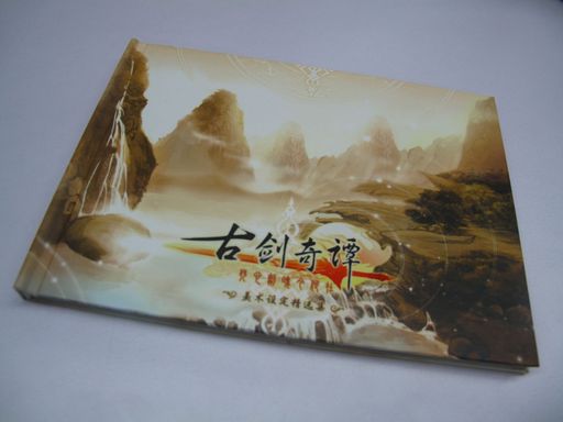 古剑奇谭