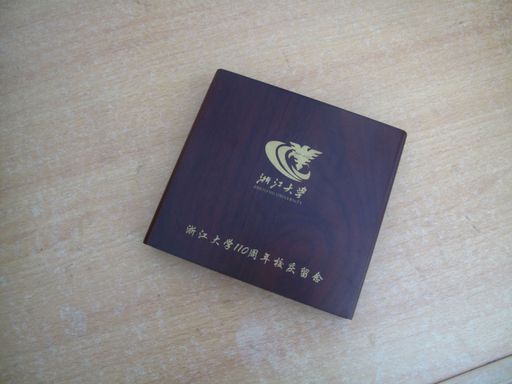 浙大110周年纪念