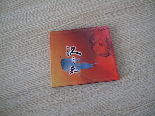 轩辕剑外传-汉之云