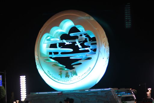 千岛湖